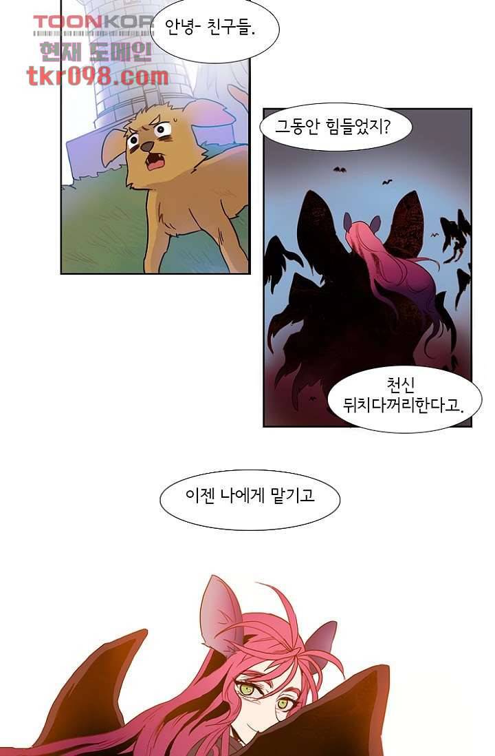 신시 34화 53