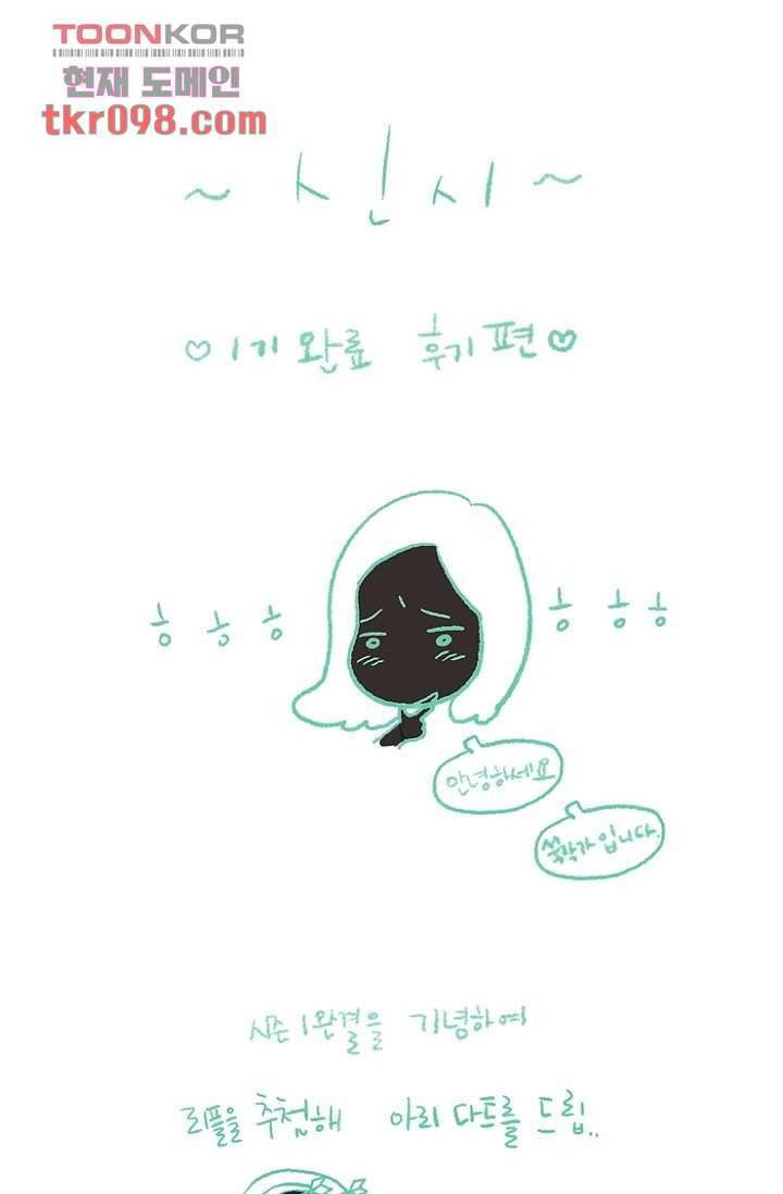 신시 34화 56