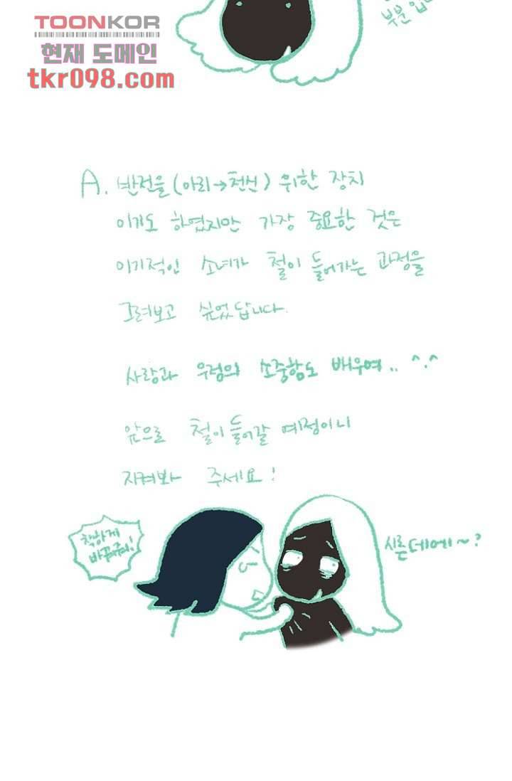 신시 34화 58