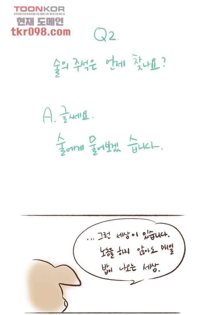 신시 34화 59