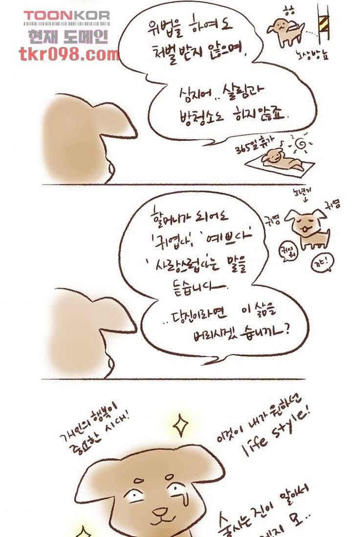 신시 34화 60