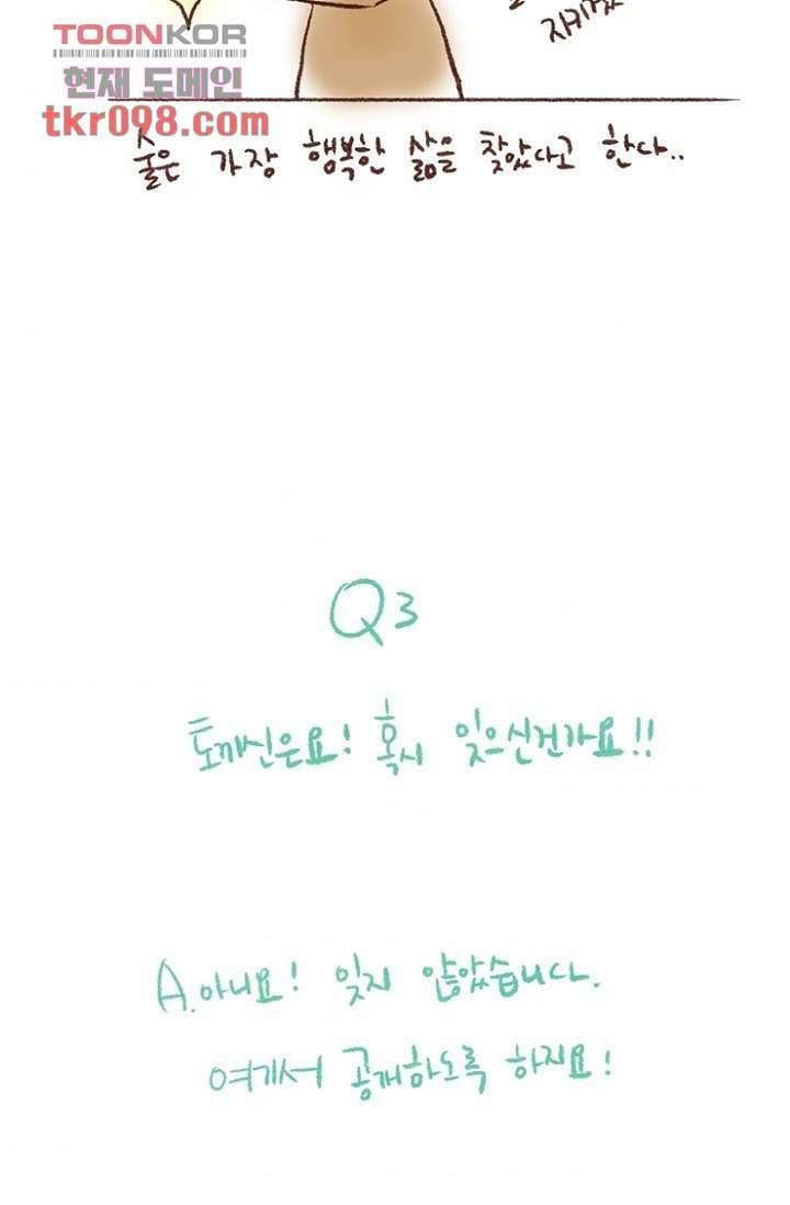 신시 34화 61