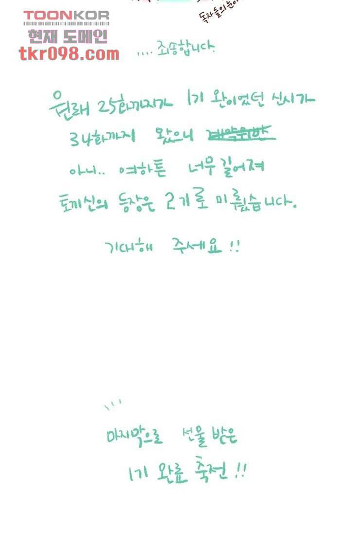 신시 34화 65