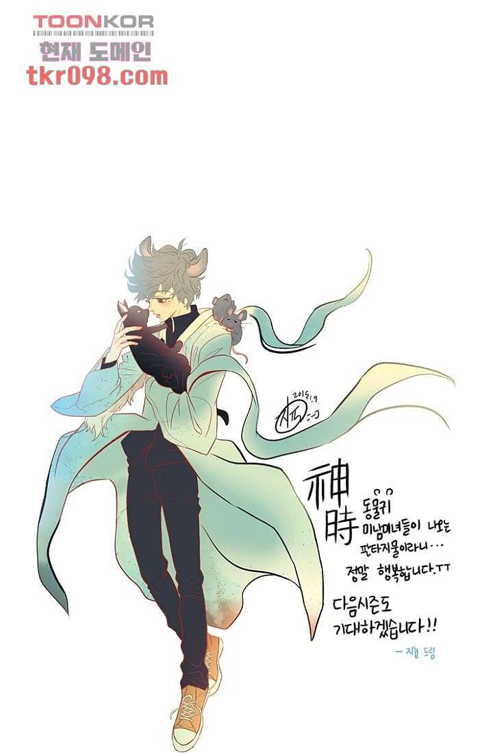 신시 34화 66