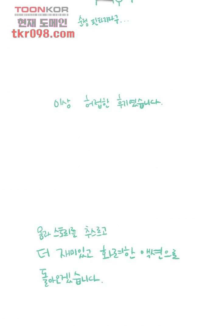 신시 34화 70