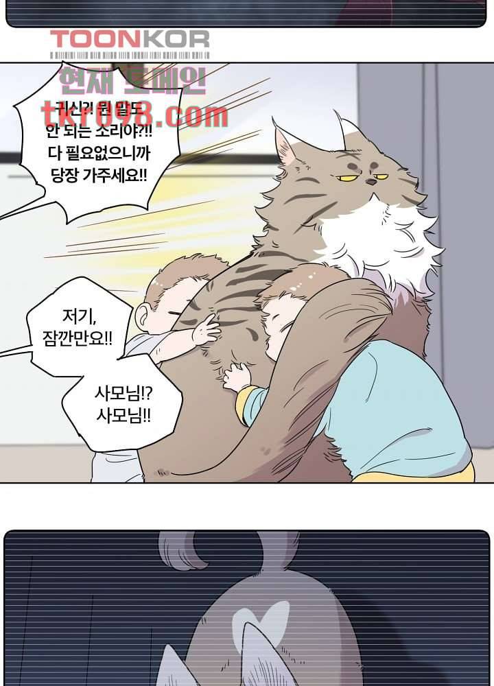 귀신을 보는 남자 25화 3