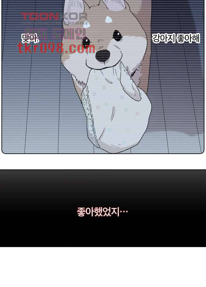귀신을 보는 남자 25화 4
