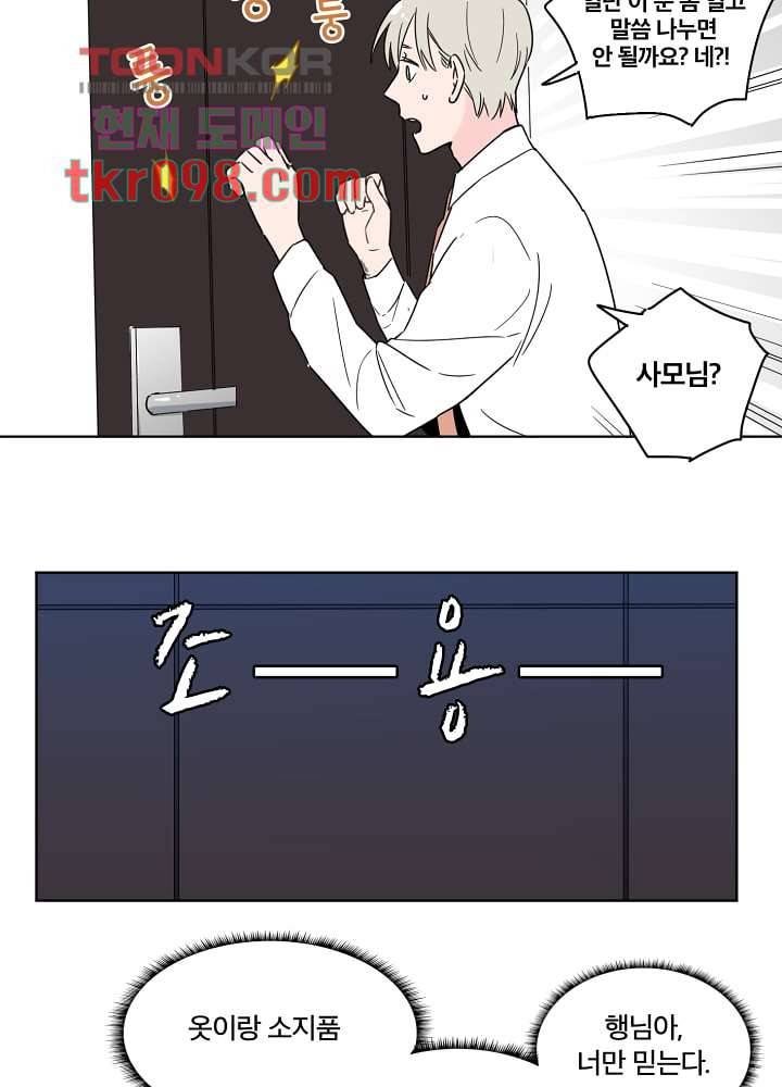 귀신을 보는 남자 25화 7