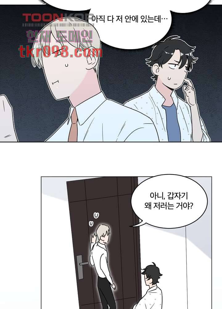 귀신을 보는 남자 25화 8