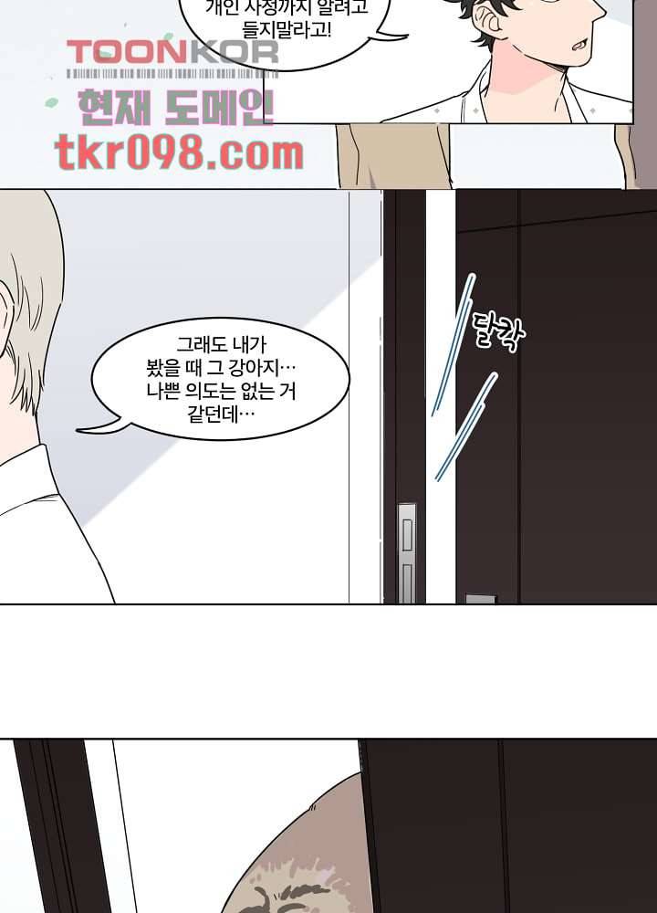 귀신을 보는 남자 25화 11