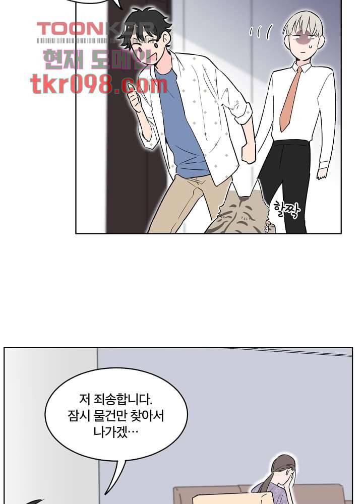 귀신을 보는 남자 25화 13