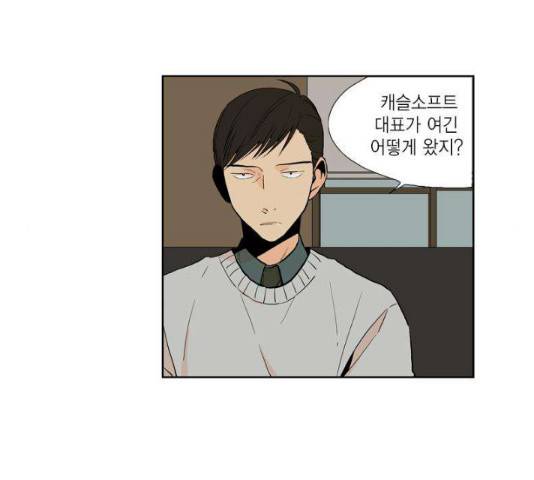 프린스의 왕자프린스의 왕자 35화 3