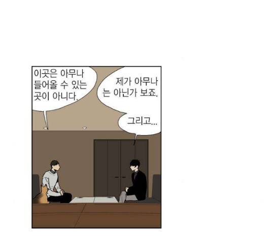 프린스의 왕자프린스의 왕자 35화 4