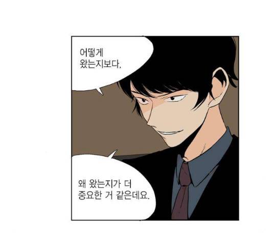 프린스의 왕자프린스의 왕자 35화 5