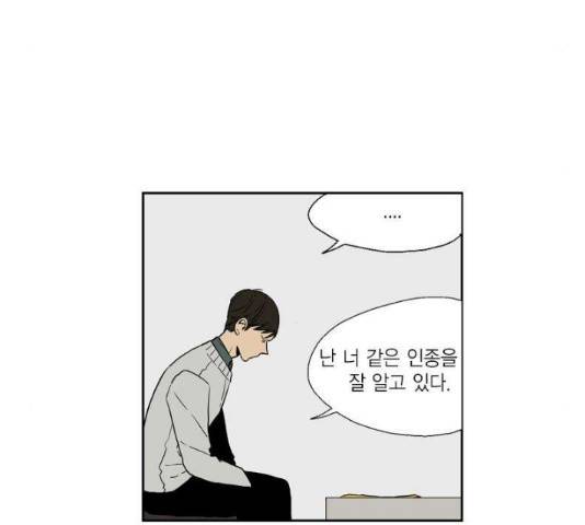 프린스의 왕자프린스의 왕자 35화 9