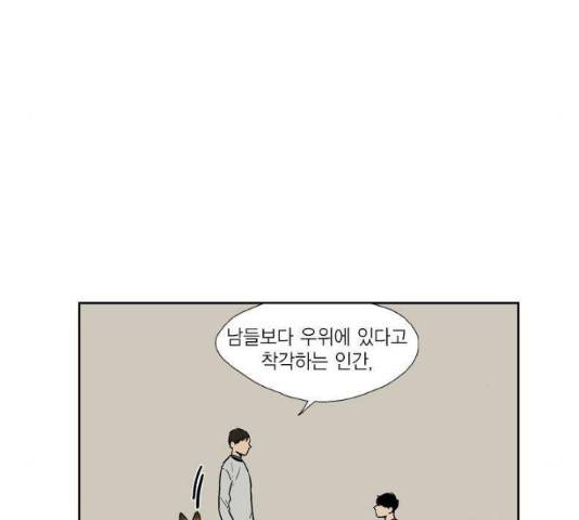 프린스의 왕자프린스의 왕자 35화 10