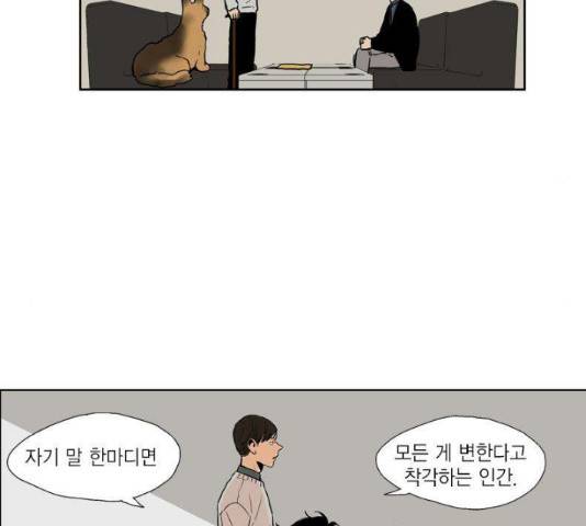 프린스의 왕자프린스의 왕자 35화 11