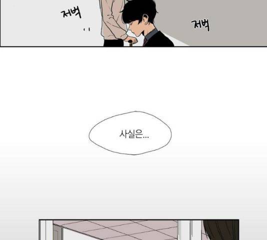 프린스의 왕자프린스의 왕자 35화 12