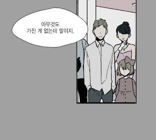 프린스의 왕자프린스의 왕자 35화 14