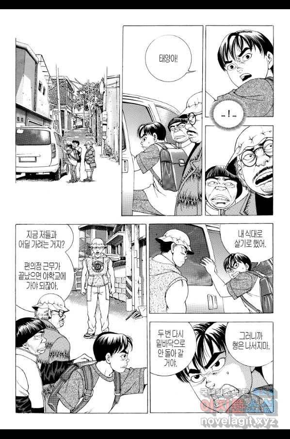 노숙왕 2부 11화 8