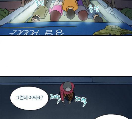 악의는 없다 42화 2