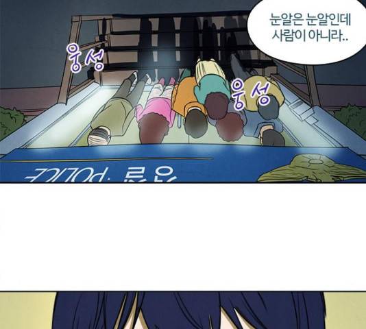 악의는 없다 42화 3