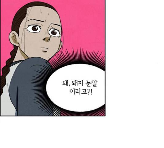 악의는 없다 42화 5