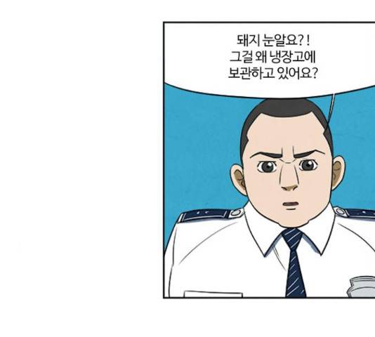 악의는 없다 42화 6
