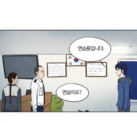 악의는 없다 42화 7