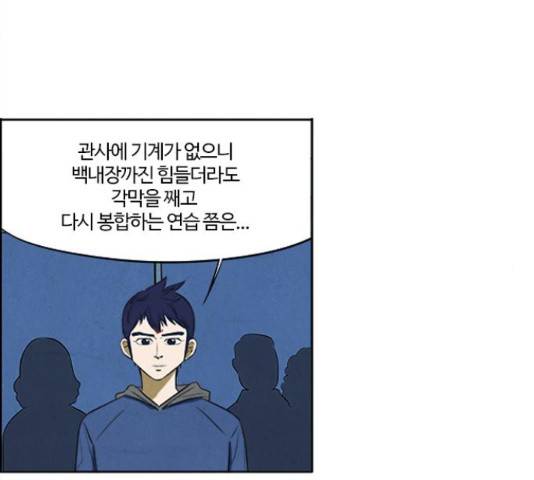 악의는 없다 42화 8
