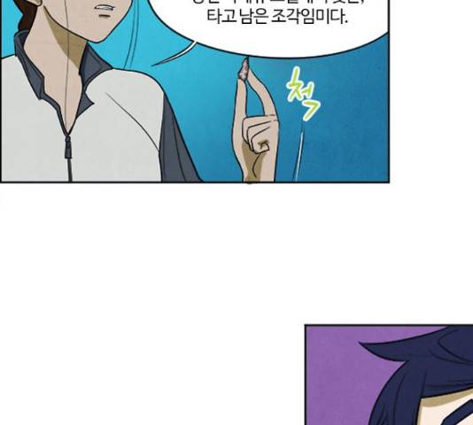 악의는 없다 42화 17