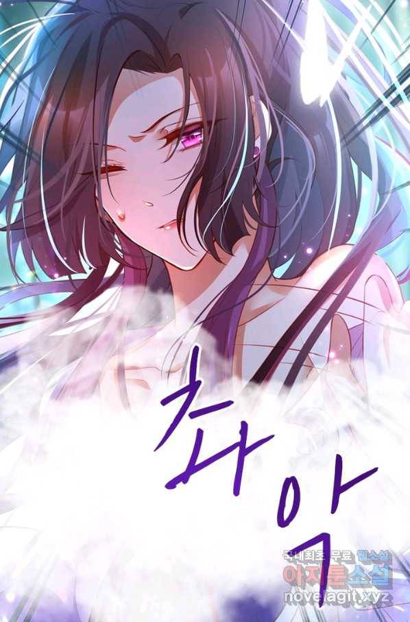 악녀하렘 80화 7