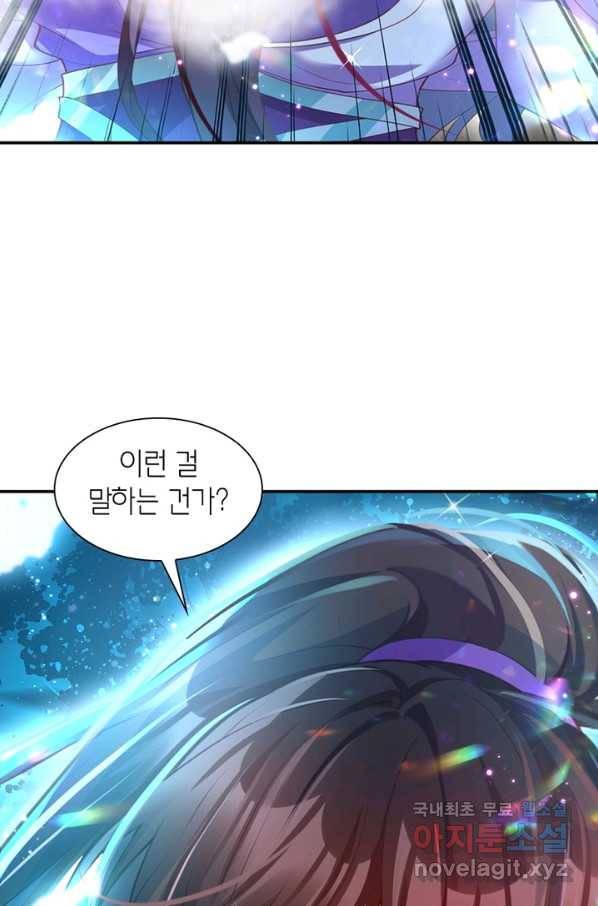 악녀하렘 80화 8