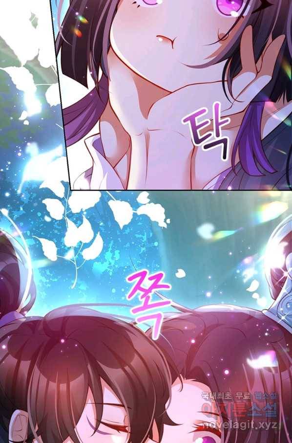 악녀하렘 80화 12