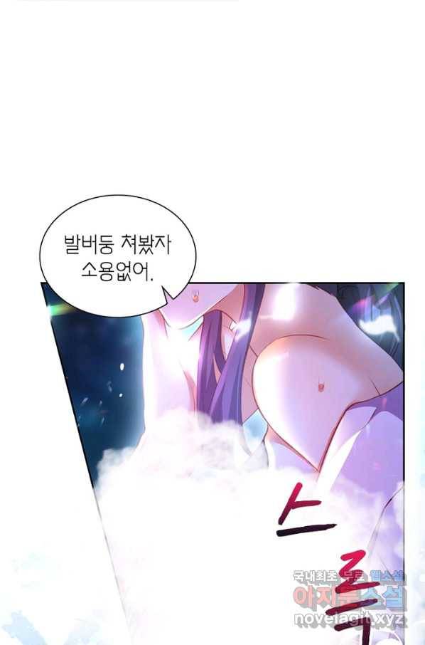 악녀하렘 80화 15
