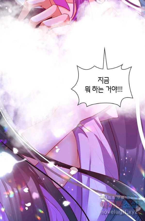 악녀하렘 80화 17