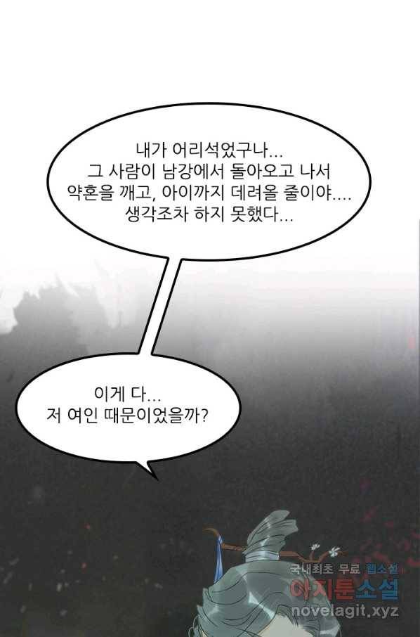 태자 전하, 한입만요 제137화 다들 누구세요 3