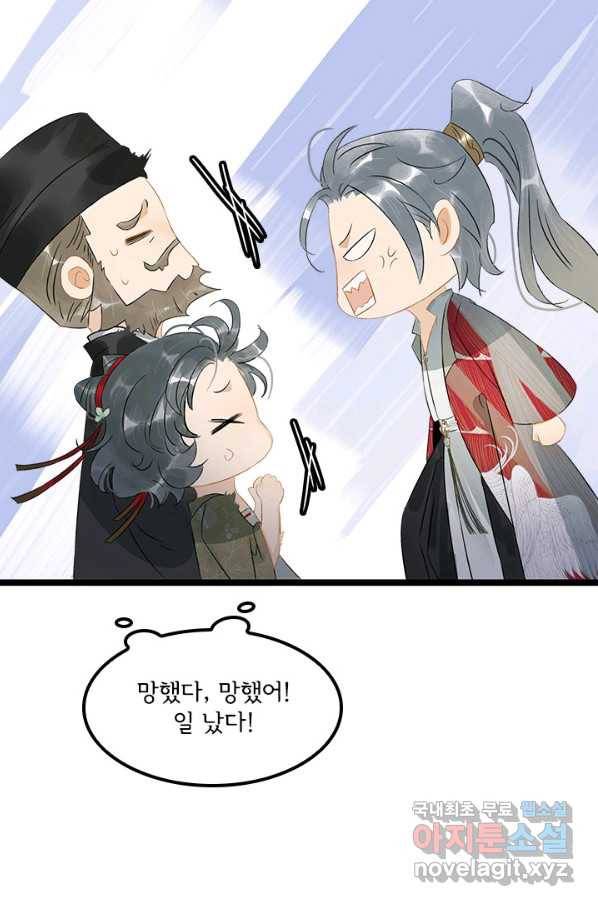 태자 전하, 한입만요 제137화 다들 누구세요 11