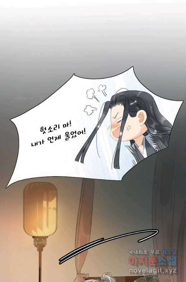 태자 전하, 한입만요 제137화 다들 누구세요 18