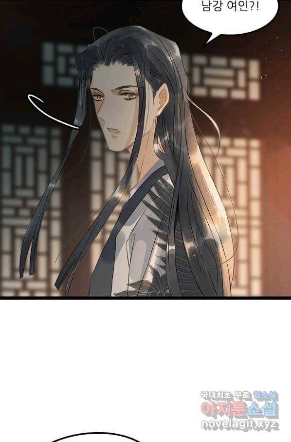 태자 전하, 한입만요 제137화 다들 누구세요 21