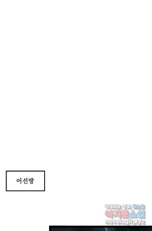 태자 전하, 한입만요 제137화 다들 누구세요 34