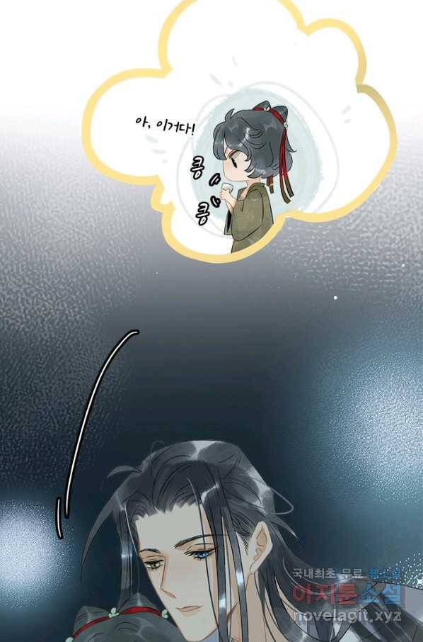 태자 전하, 한입만요 제137화 다들 누구세요 37