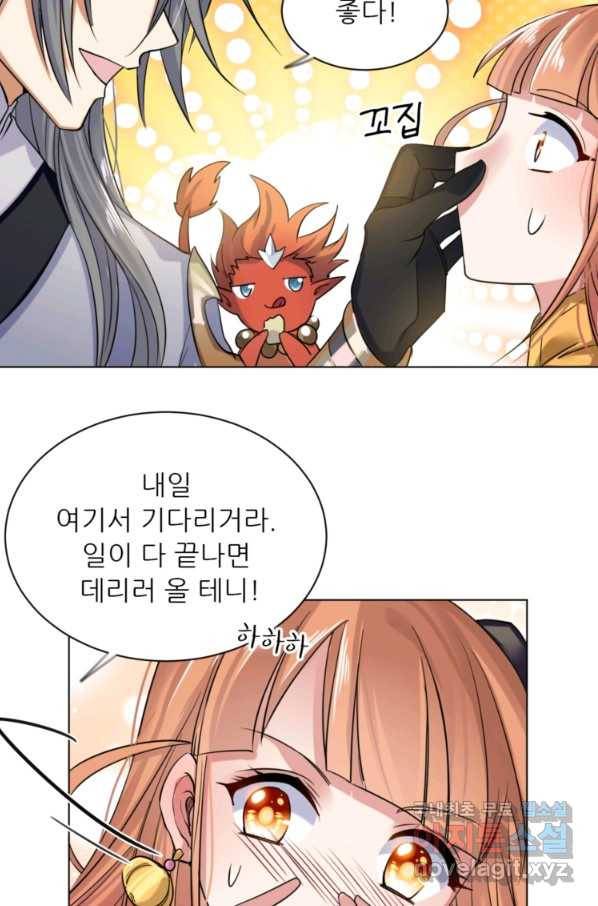 혈맥신공 19화 2