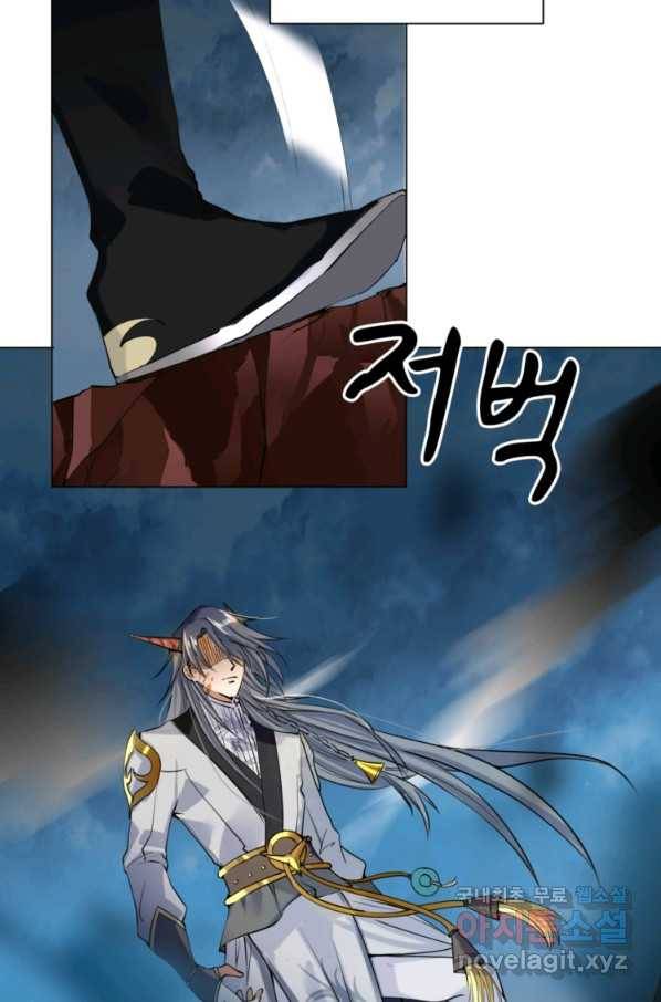 혈맥신공 19화 5