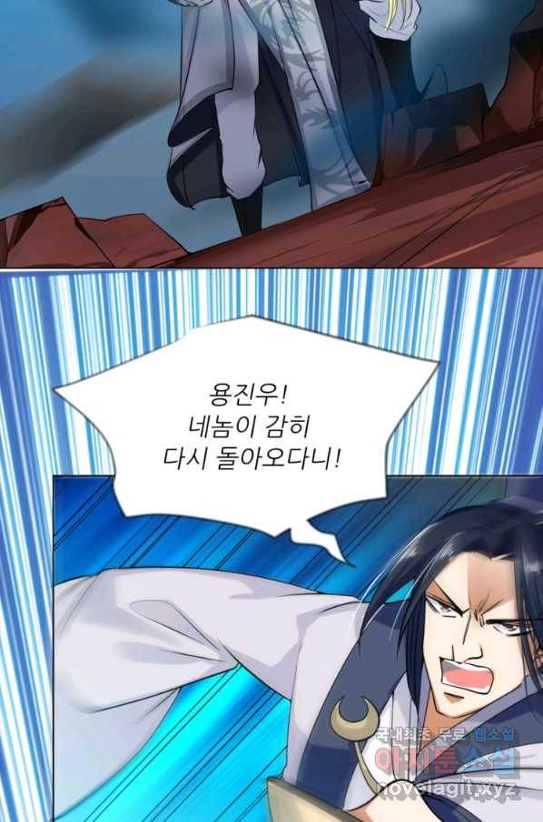 혈맥신공 19화 6