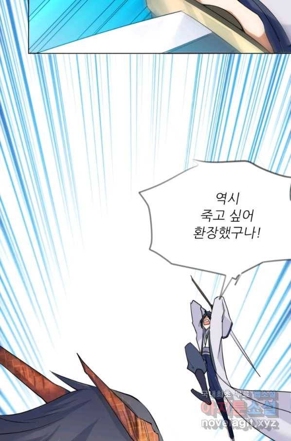 혈맥신공 19화 7