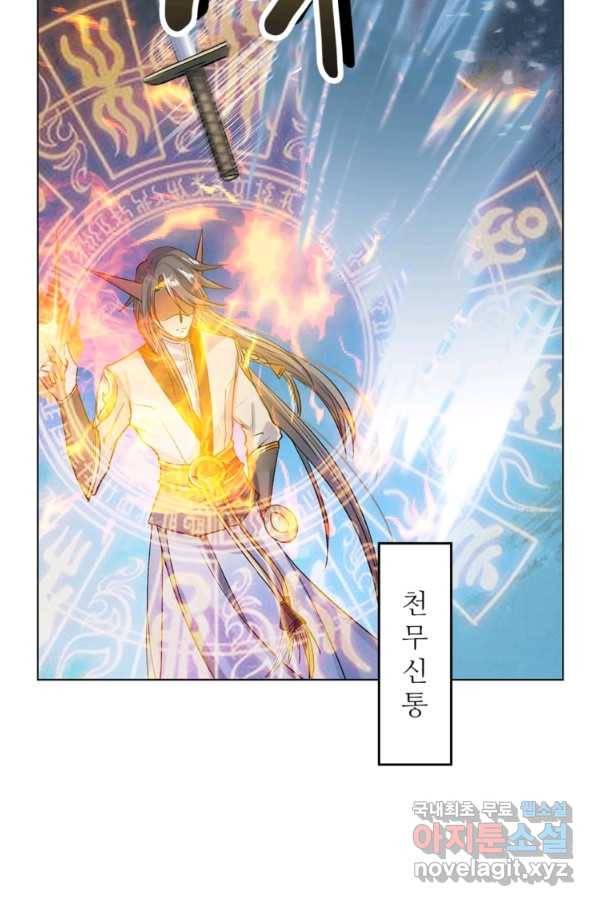 혈맥신공 19화 10