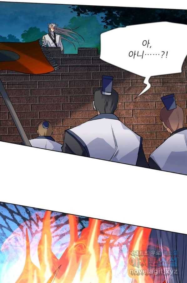 혈맥신공 19화 11