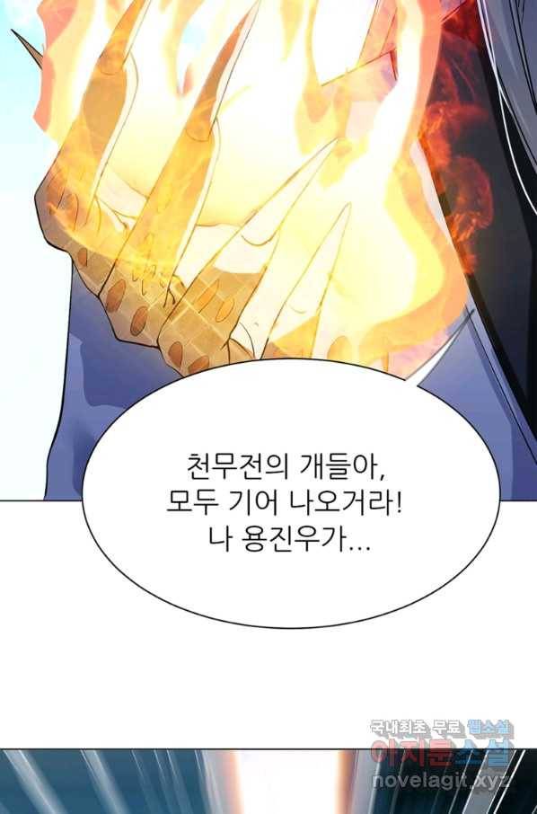 혈맥신공 19화 12