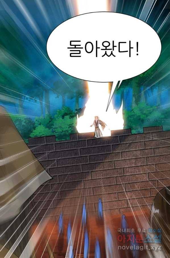 혈맥신공 19화 13